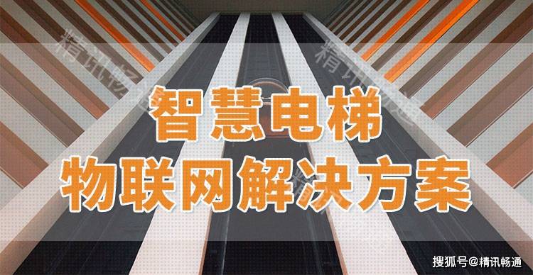 pg麻将胡了游戏攻略智慧电梯：未来城市垂直交通的新篇章